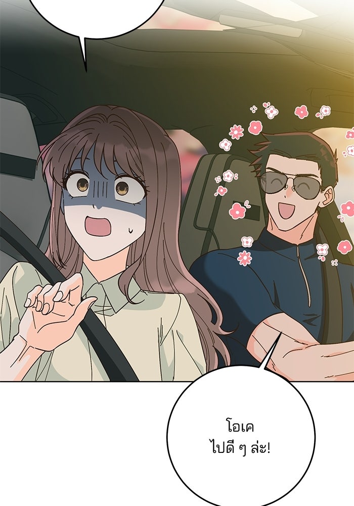 Spring Fever - หน้า 22