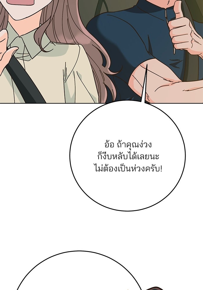 Spring Fever - หน้า 24
