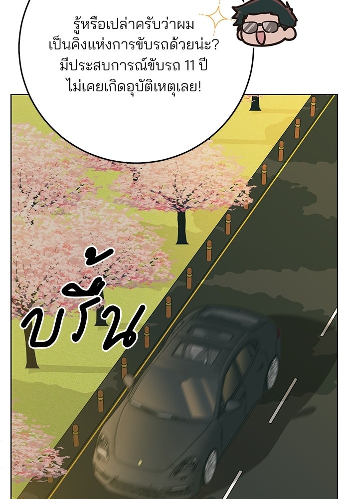 Spring Fever - หน้า 25