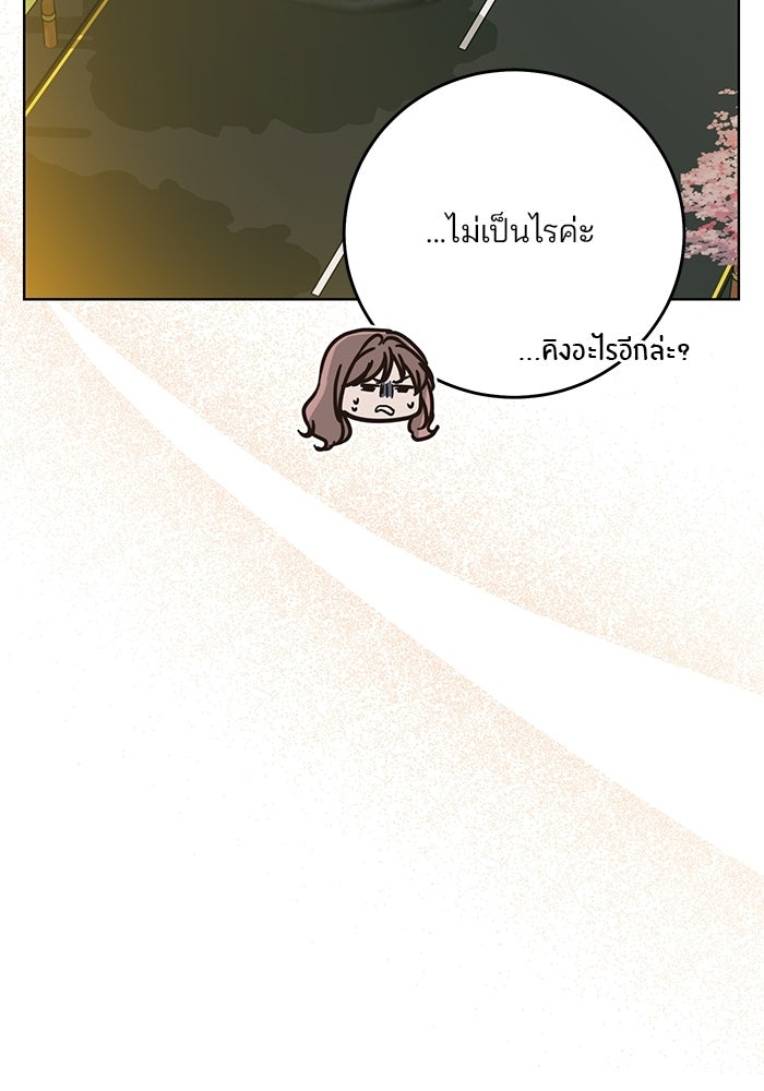 Spring Fever - หน้า 26