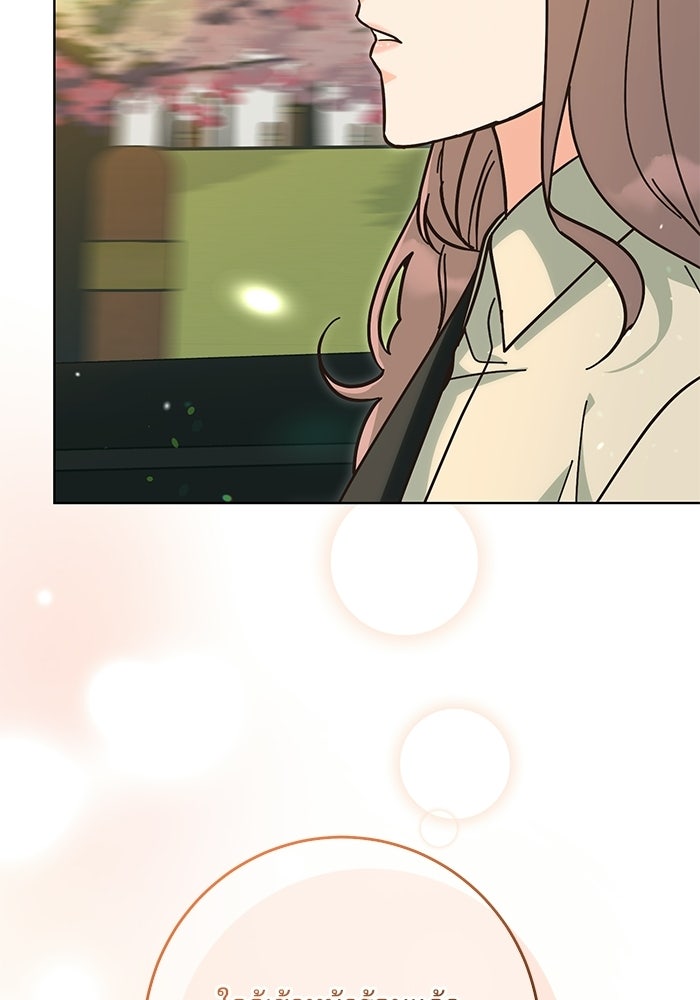 Spring Fever - หน้า 32