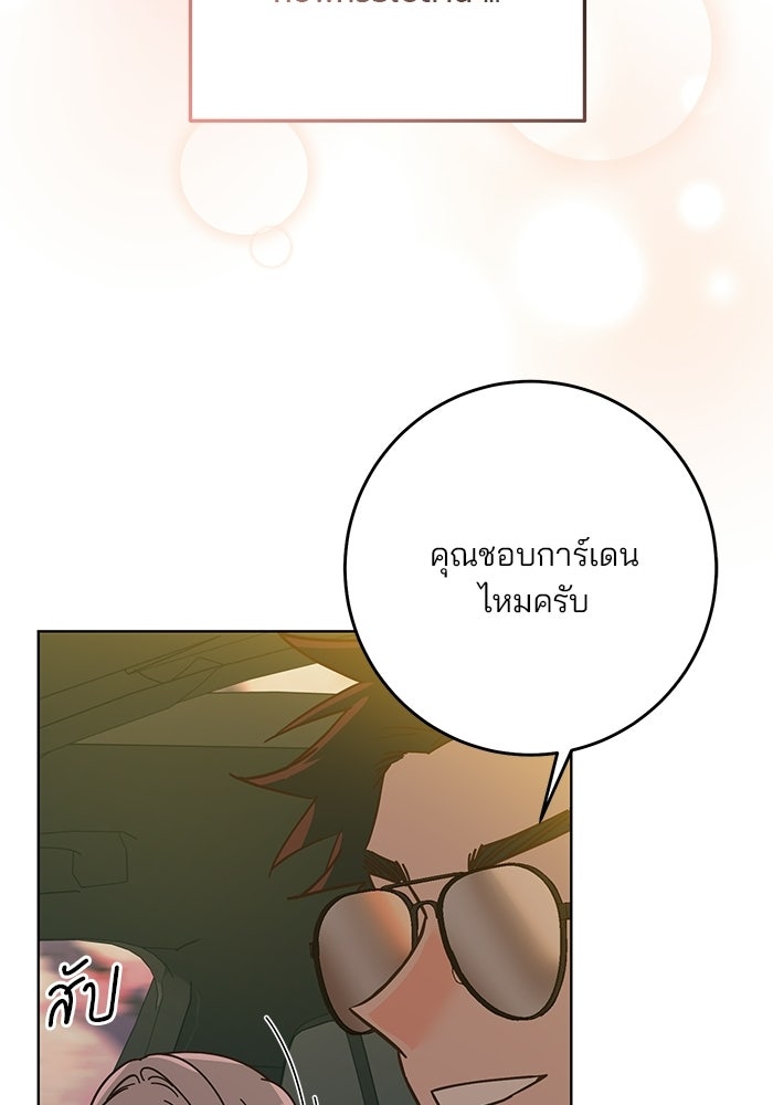 Spring Fever - หน้า 34