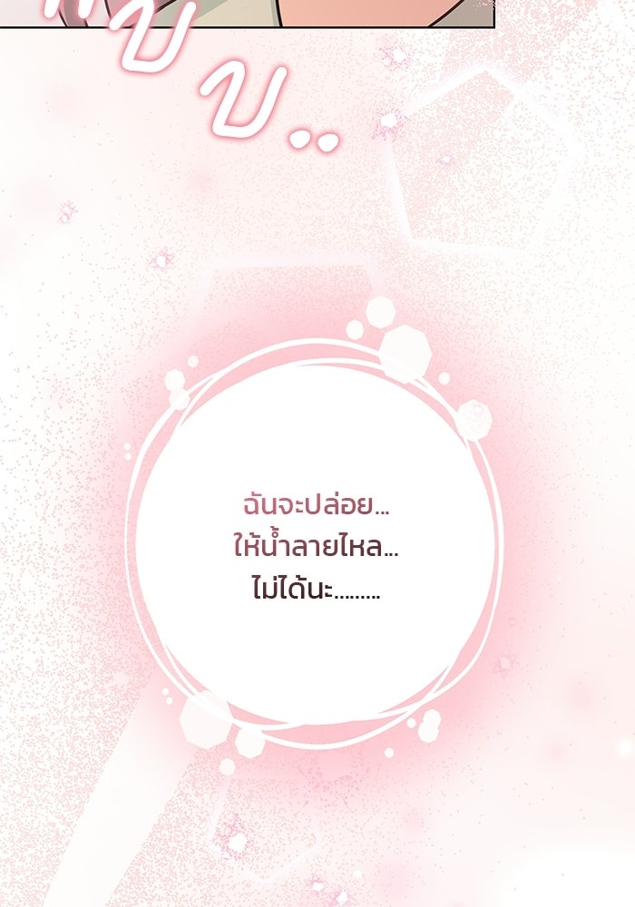 Spring Fever - หน้า 39