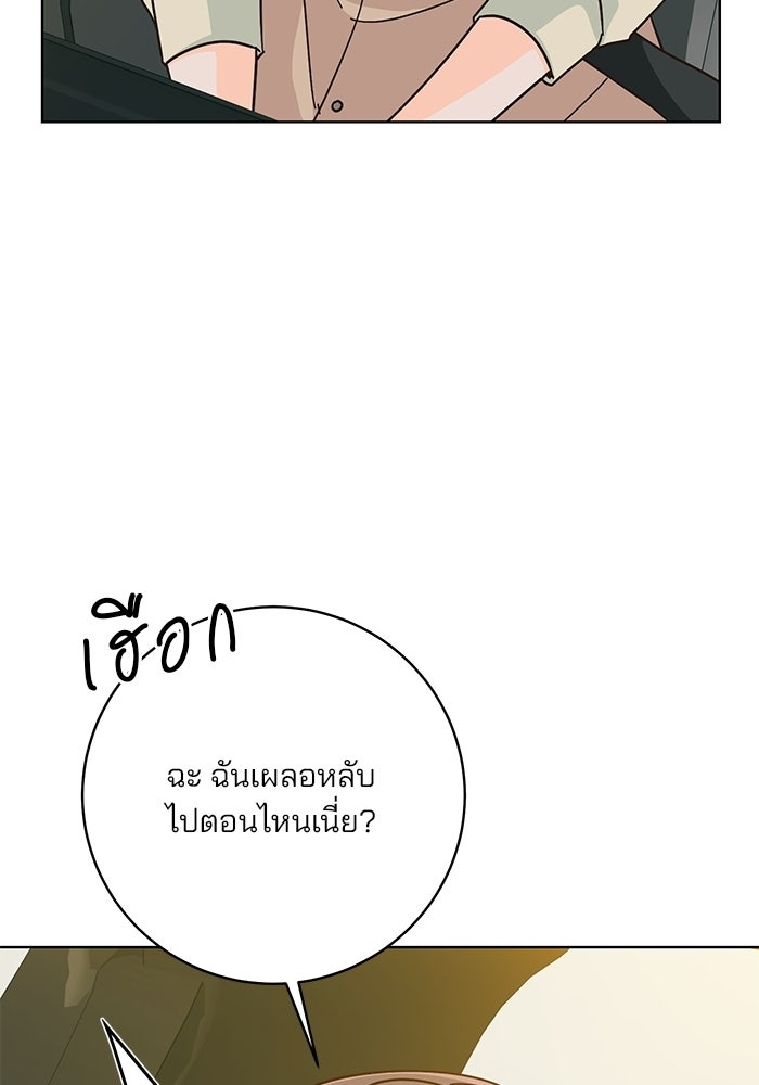 Spring Fever - หน้า 44