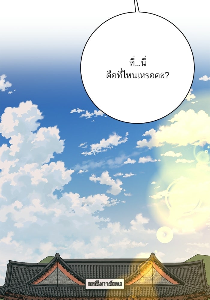 Spring Fever - หน้า 46