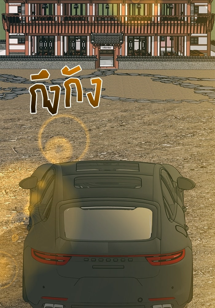 Spring Fever - หน้า 47