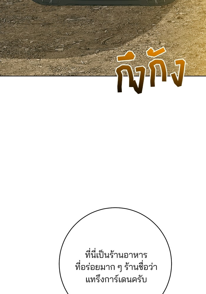 Spring Fever - หน้า 48
