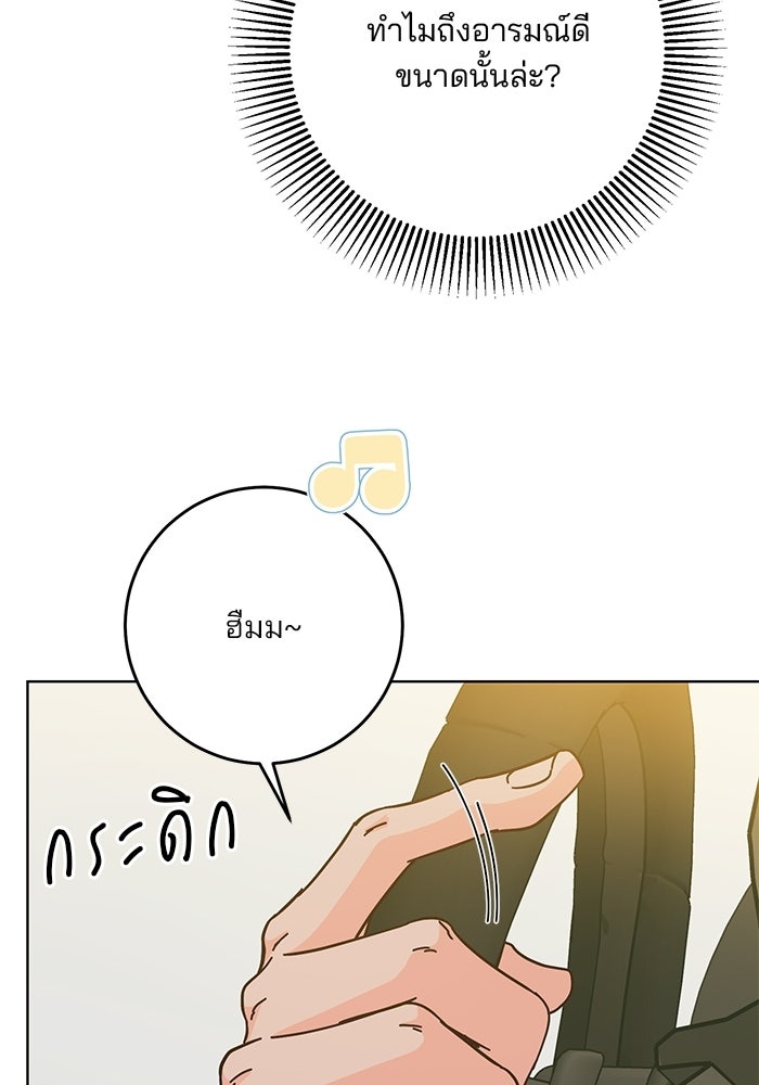 Spring Fever - หน้า 5