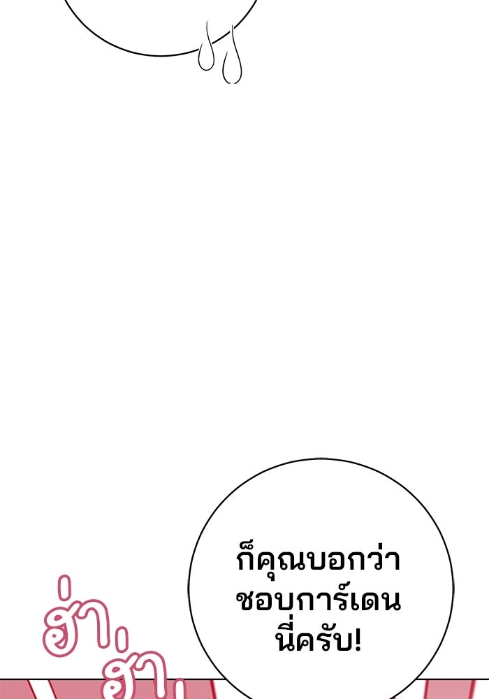 Spring Fever - หน้า 50