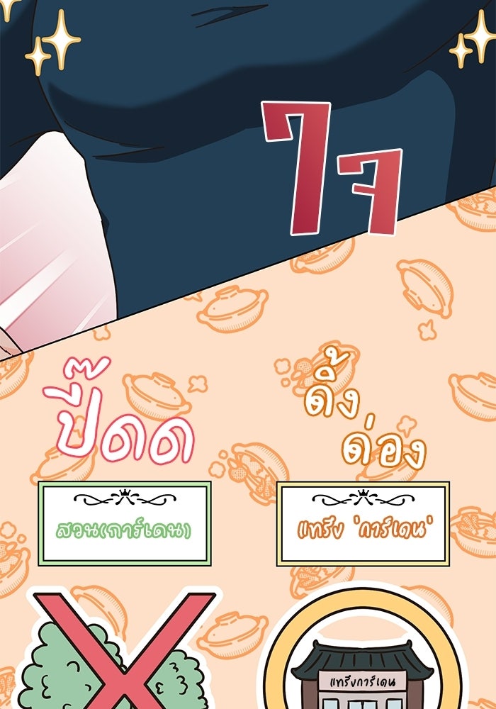 Spring Fever - หน้า 52