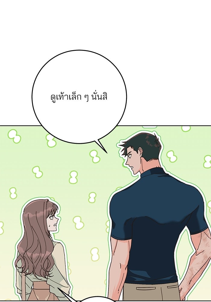 Spring Fever - หน้า 58