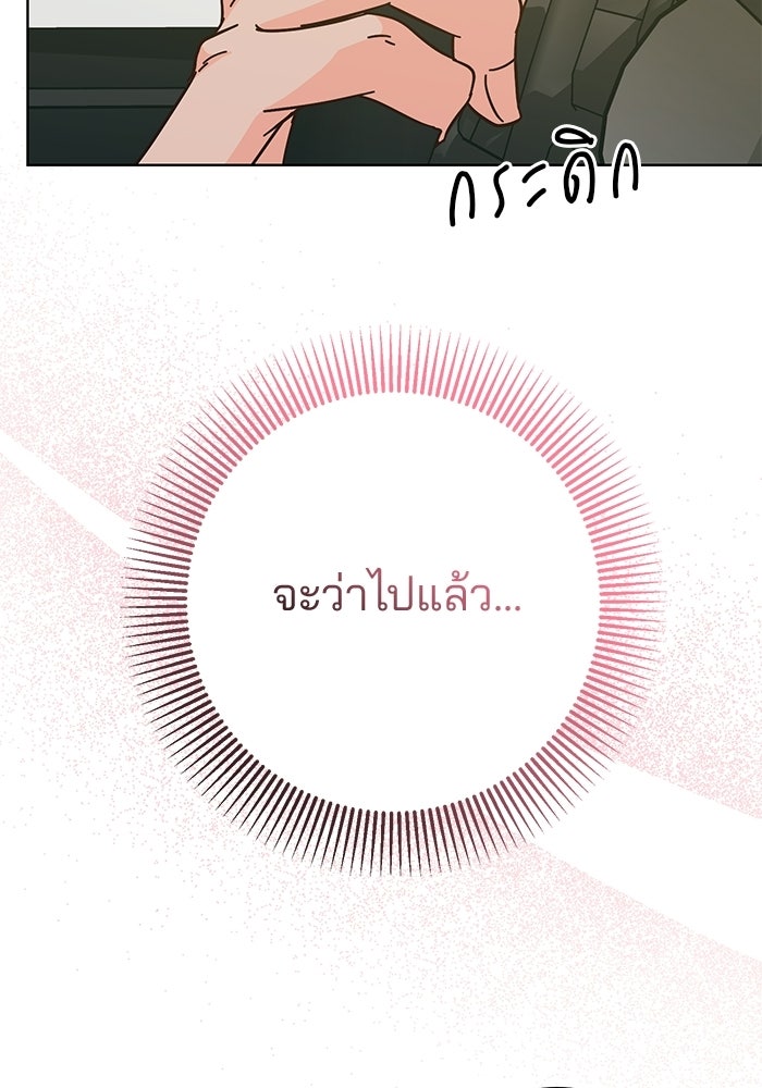 Spring Fever - หน้า 6