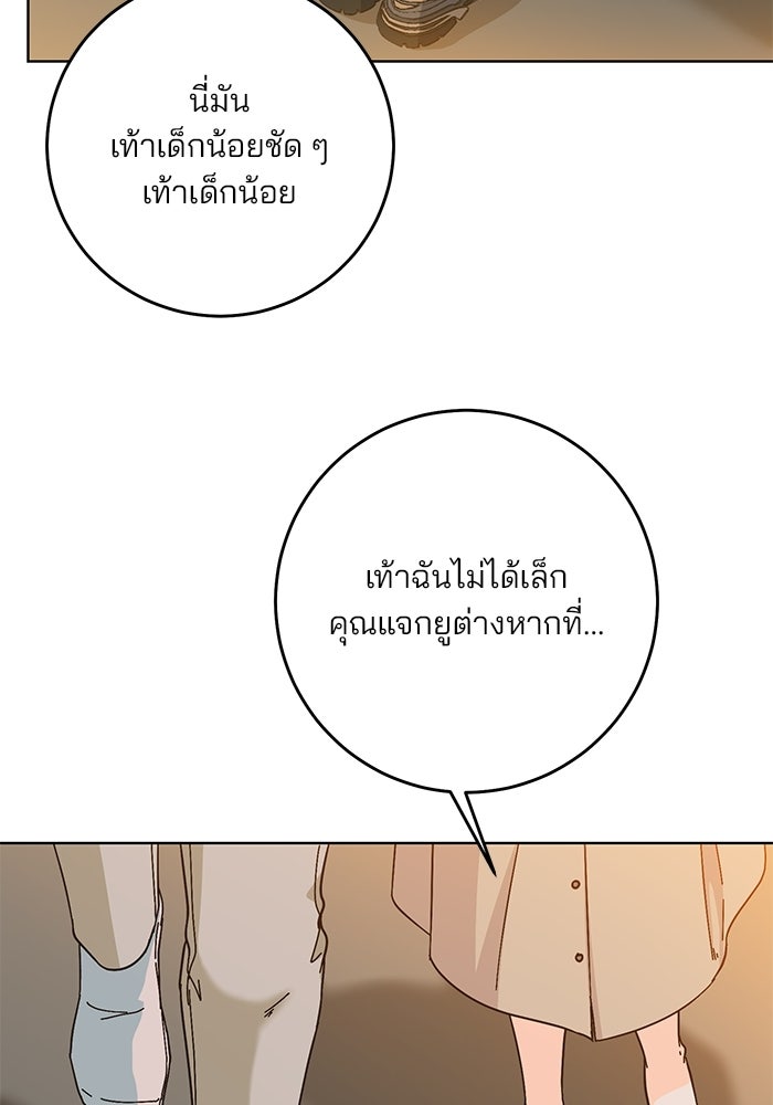 Spring Fever - หน้า 60