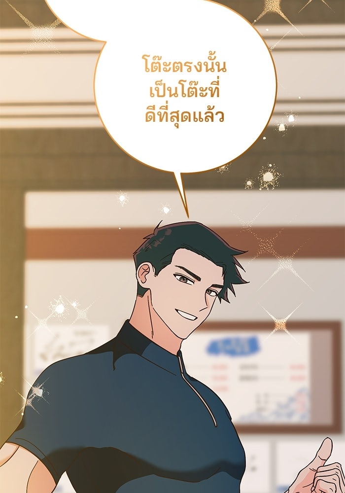Spring Fever - หน้า 62