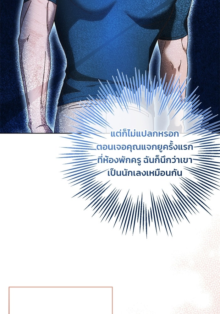 Spring Fever - หน้า 66