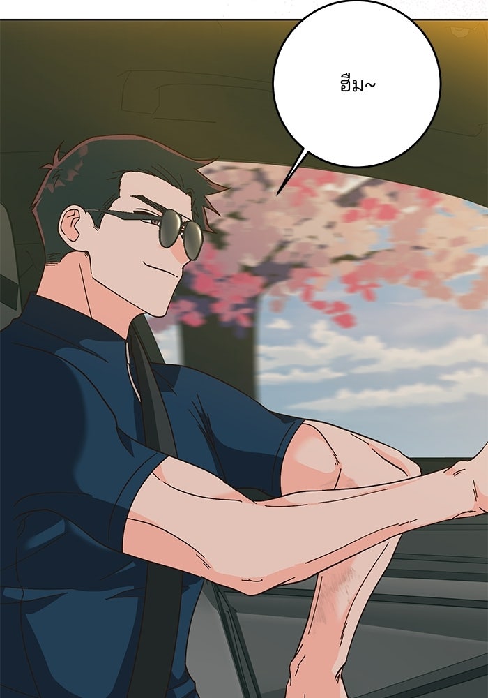Spring Fever - หน้า 7