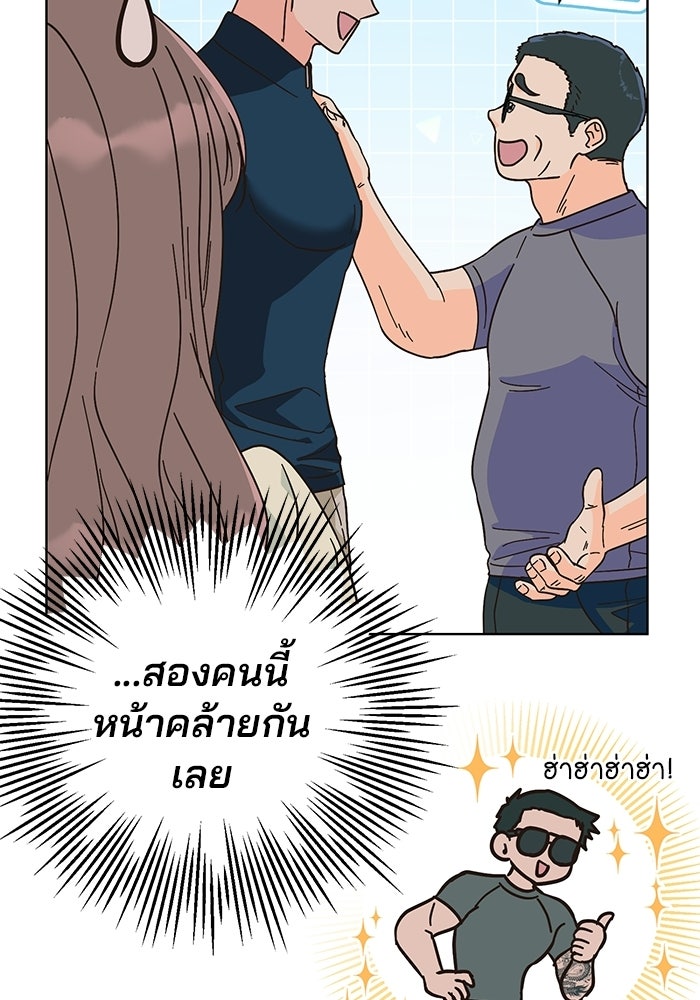 Spring Fever - หน้า 70