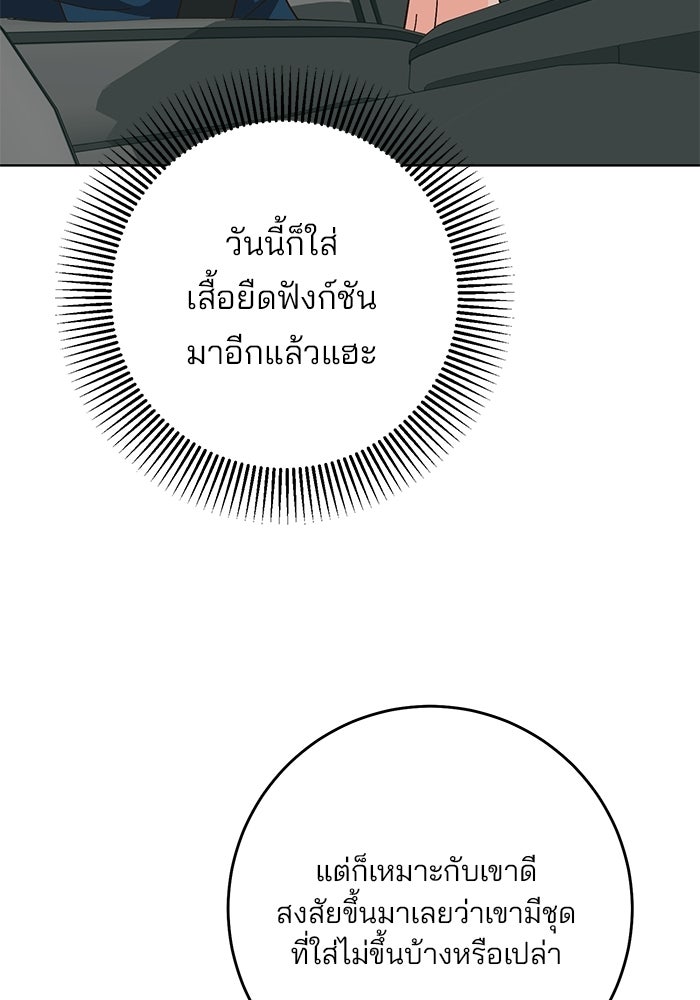 Spring Fever - หน้า 8