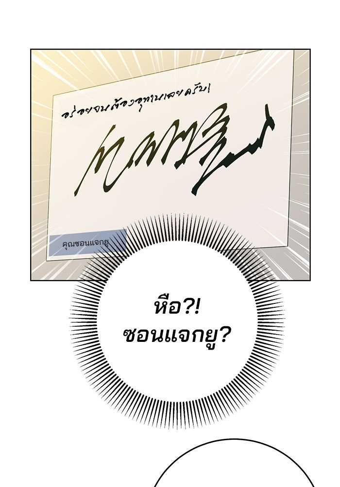Spring Fever - หน้า 85