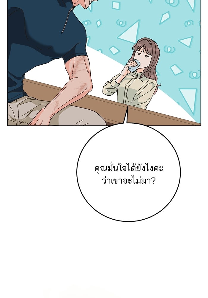 Spring Fever - หน้า 91