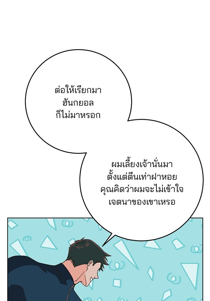 Spring Fever - หน้า 1