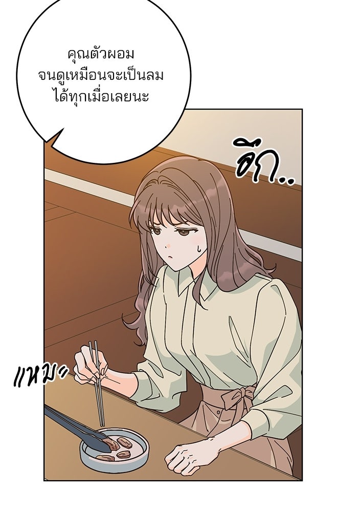 Spring Fever - หน้า 11