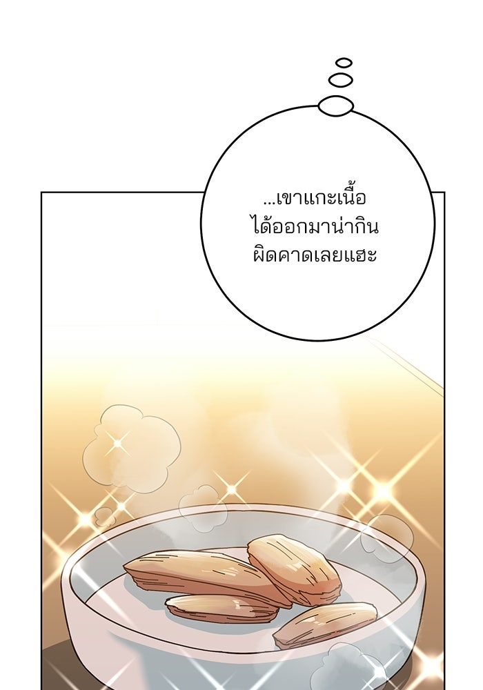 Spring Fever - หน้า 12