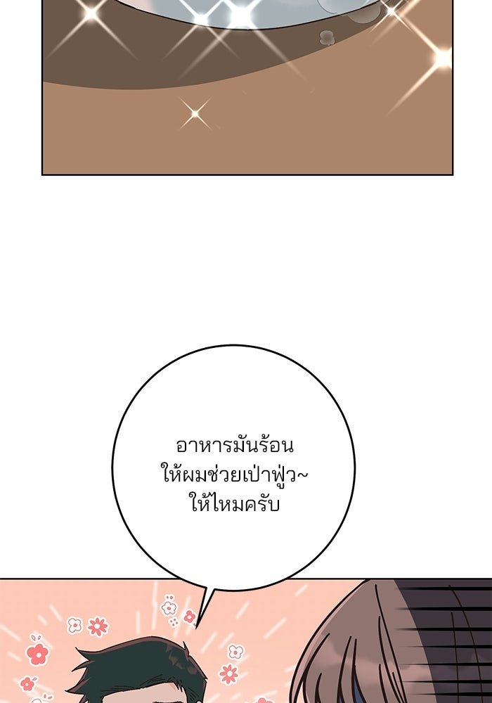 Spring Fever - หน้า 13