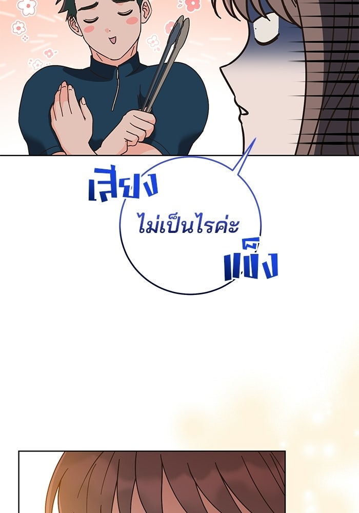 Spring Fever - หน้า 14