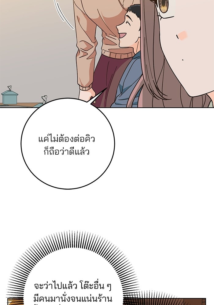 Spring Fever - หน้า 18