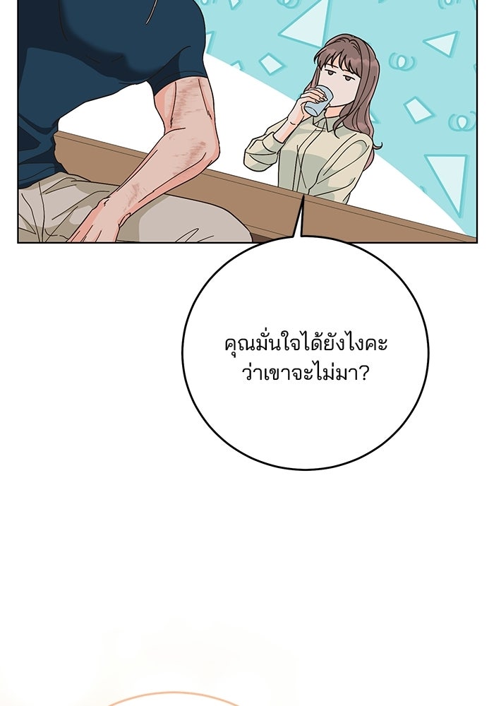 Spring Fever - หน้า 2