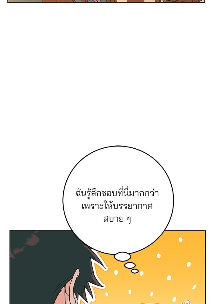 Spring Fever - หน้า 20