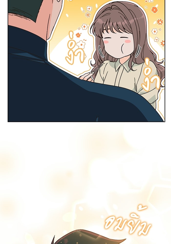Spring Fever - หน้า 21