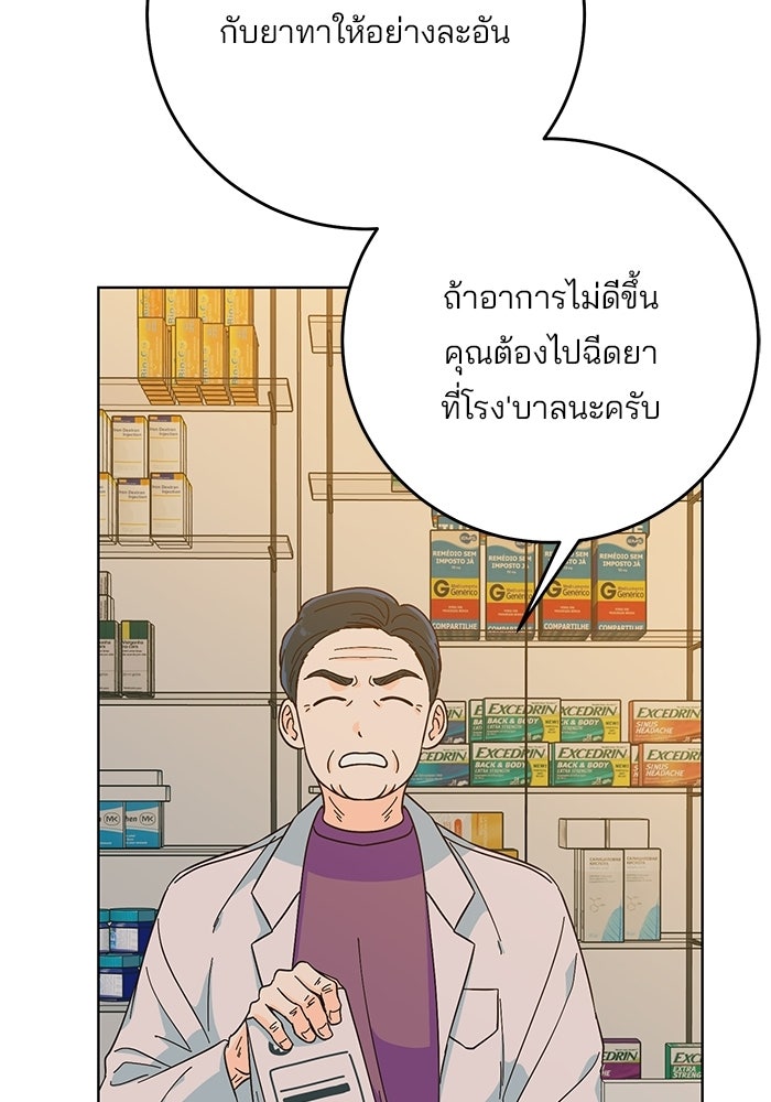 Spring Fever - หน้า 27