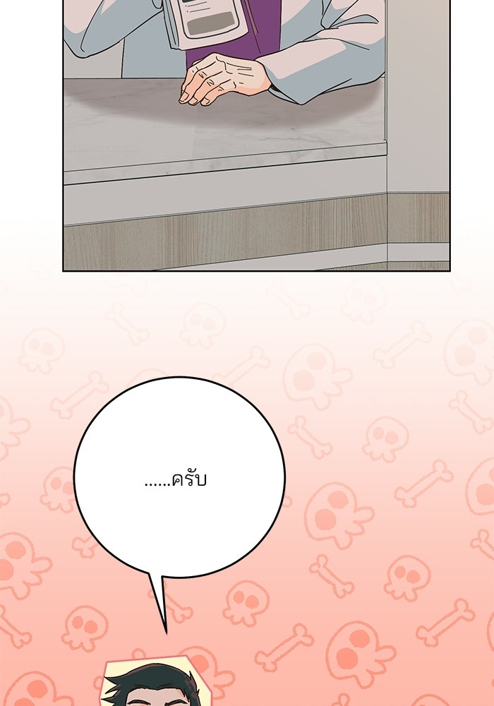 Spring Fever - หน้า 28