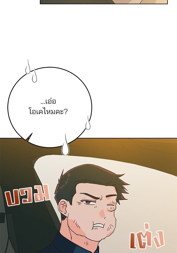 Spring Fever - หน้า 31