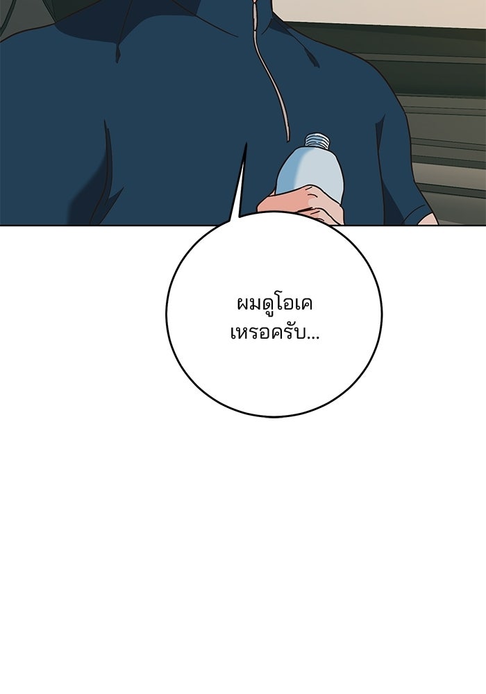 Spring Fever - หน้า 32
