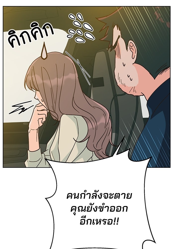 Spring Fever - หน้า 33