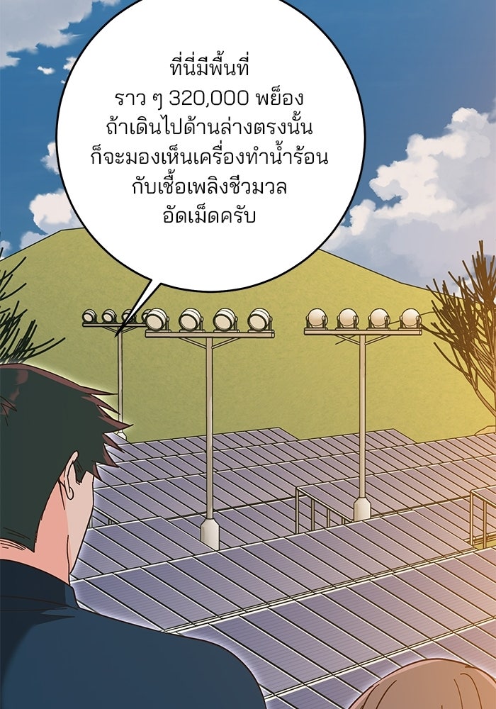 Spring Fever - หน้า 36