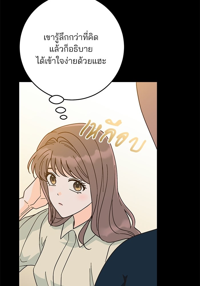 Spring Fever - หน้า 38