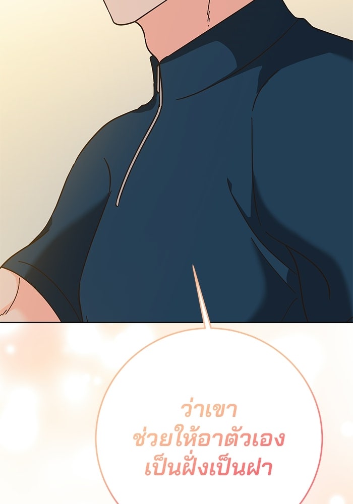 Spring Fever - หน้า 4