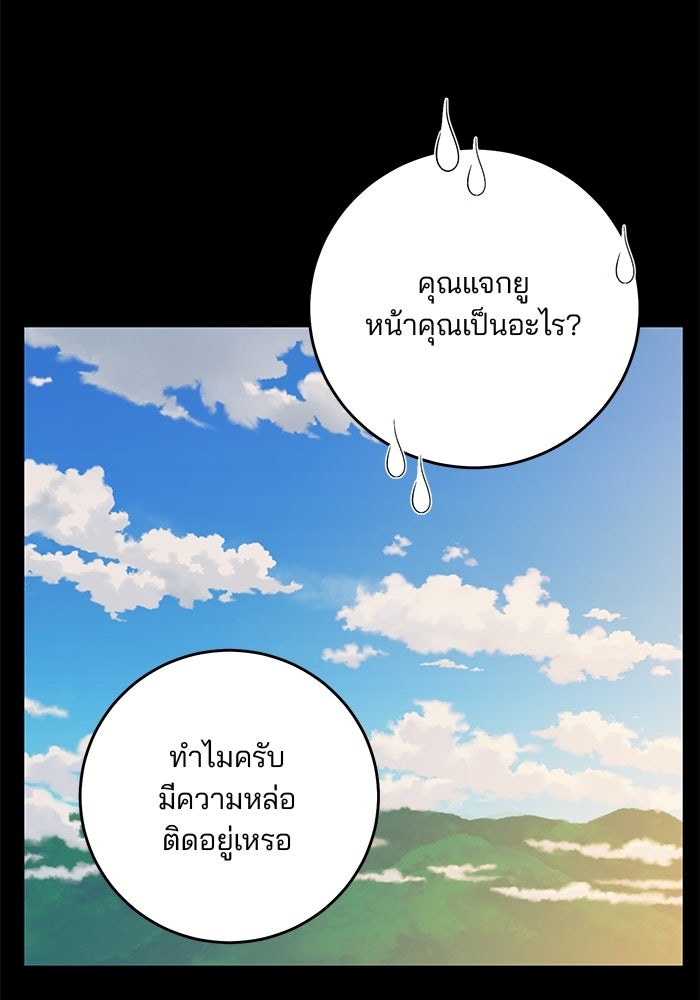 Spring Fever - หน้า 40