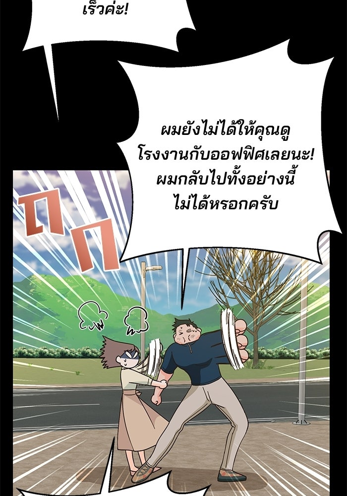 Spring Fever - หน้า 43