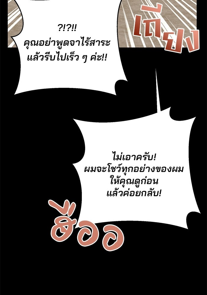 Spring Fever - หน้า 44