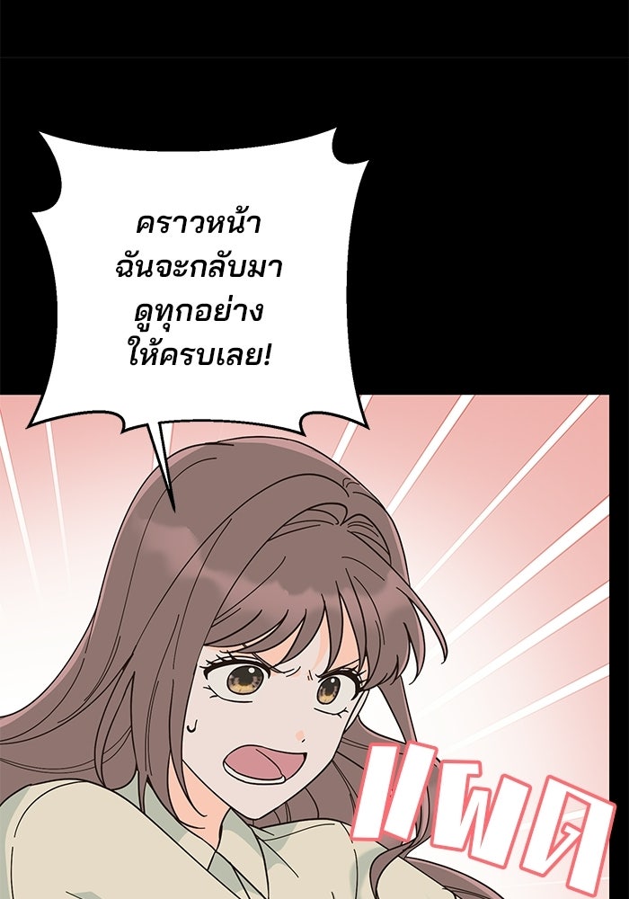 Spring Fever - หน้า 45