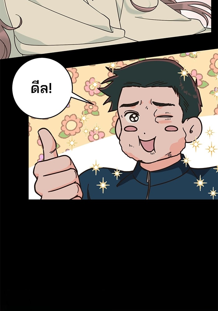 Spring Fever - หน้า 46