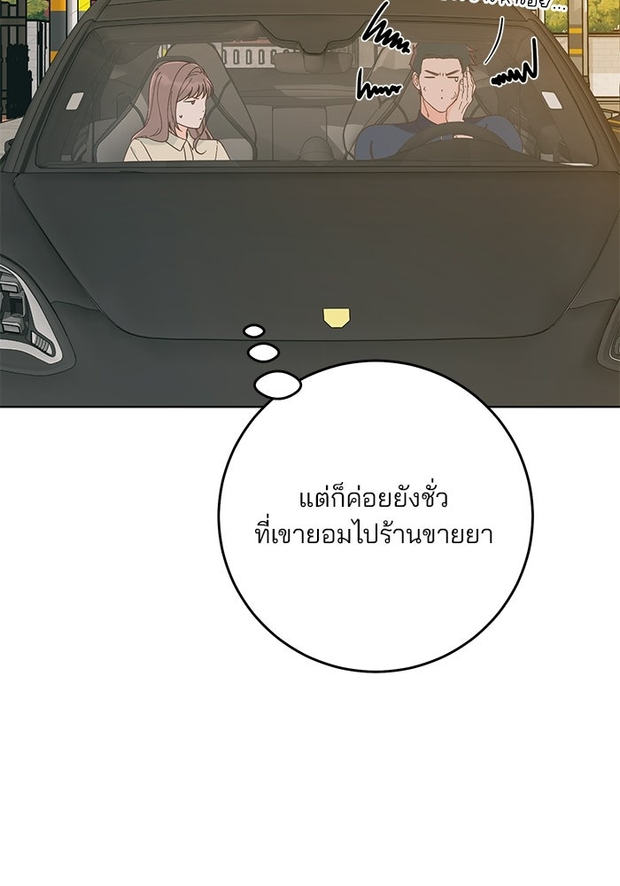 Spring Fever - หน้า 48
