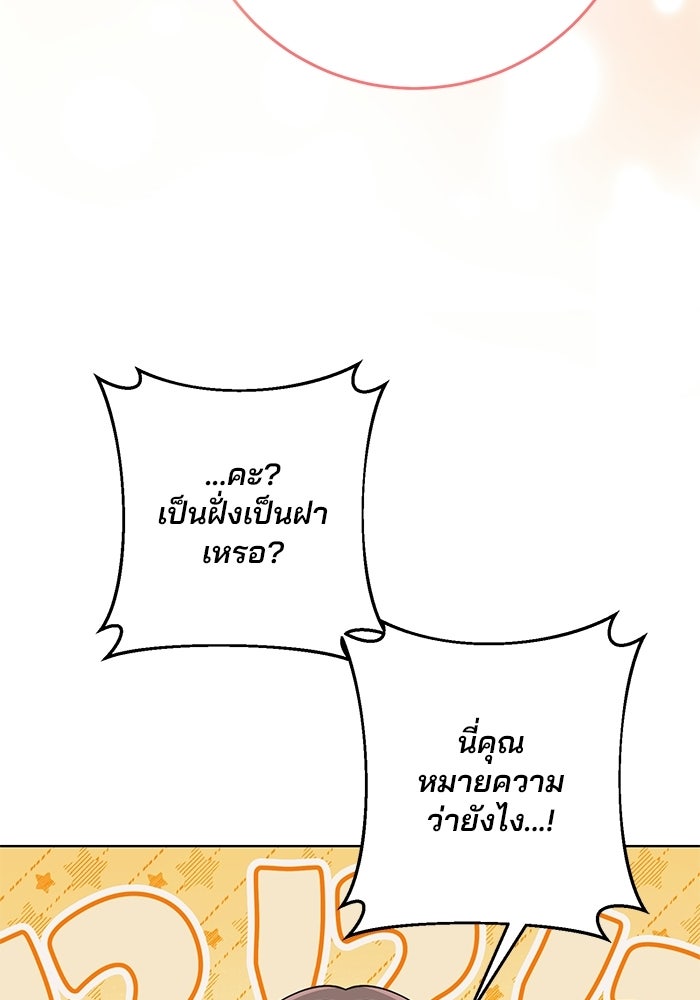 Spring Fever - หน้า 5