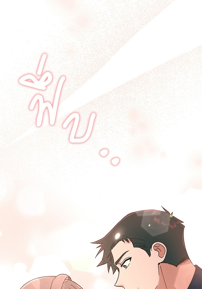 Spring Fever - หน้า 57