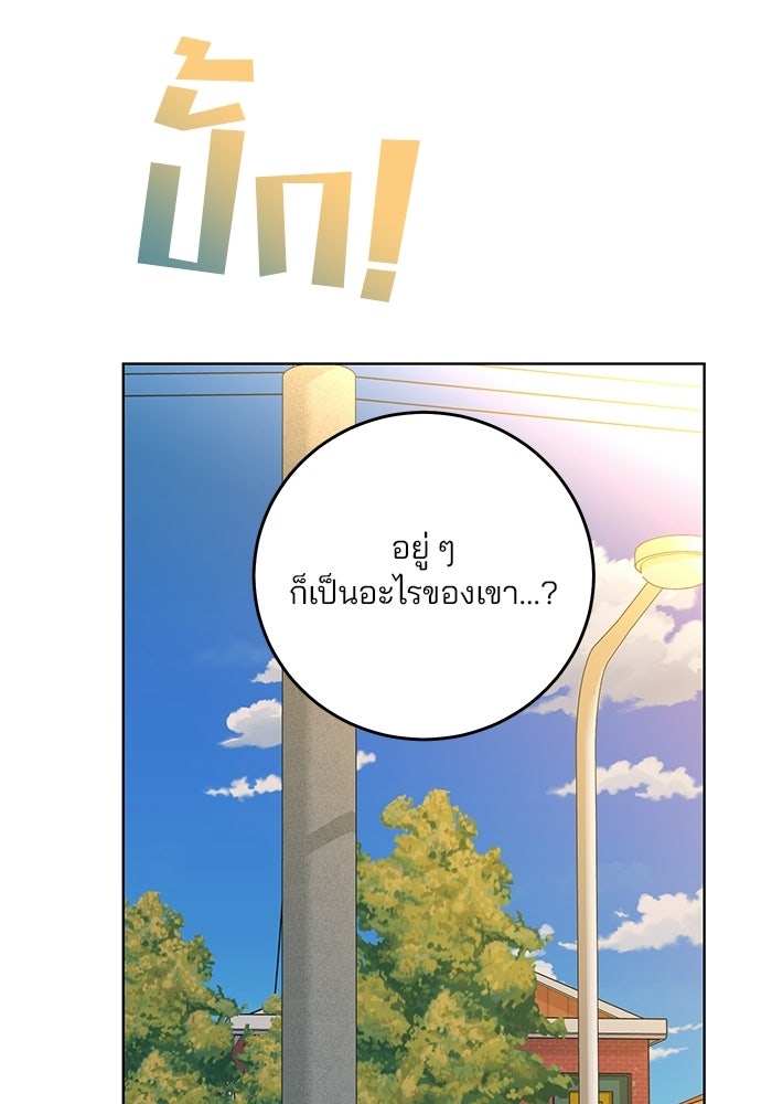 Spring Fever - หน้า 78